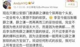 薛之谦被爆料事后视频,真相与反思